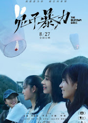 The Old Town Girls China Movie